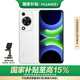 華為暢享70S 6.75英寸AOD護眼大屏 暢享X鍵常用功能一步直達8GB+128GB雪域白 鴻蒙智能手機