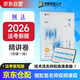 眾合法考2026司法考試全套教材 柏浪濤刑法專題講座精講卷 國家法律職業(yè)資格考試客觀題全套資料 法考2025方圓眾合