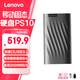 聯(lián)想移動(dòng)固態(tài)硬盤(pán)PS6（PSSD)Type-c USB 3.1 550MB/s高速 1TB固態(tài)硬盤(pán) 暢玩黑神話(huà)悟空 PS10固態(tài)硬盤(pán)2000MB/S 1TB
