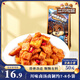 三只松鼠牛板筋燒烤味120g休閑零食牛肉干肉脯小吃牛筋牛肉粒解饞