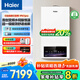 海爾（Haier）政府補貼20%燃氣壁掛爐天然氣熱水器 雙一級能效三變頻節(jié)能恒溫采暖爐地暖暖氣片燃氣熱水器 26KW  雙一級能效/首創(chuàng)三變頻-PN7Pro