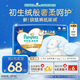 幫寶適袋鼠褲新生兒紙尿褲 尿不濕尿片 夏季超薄夜用 S39