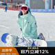 DOOK SNOW新款韓版滑雪服男女套裝戶(hù)外防水單板雙板保暖套頭衫情侶款滑雪服 薄荷綠（女套裝） M /60-70kg