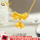 中國黃金（CHINA GOLD）黃金吊墜女在逃公主蝴蝶結鈴蘭花足金項鏈掛墜送老婆女友七夕禮物 蝴蝶結鈴蘭花吊墜(約1.23g)