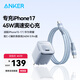 【套裝】安克45W充電器安心充Pro藍+C-C編織親膚線(xiàn)240W 0.9m藍