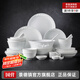 景德鎮(zhèn)陶瓷餐具家用吃飯碗碟玲瓏面碗高溫白瓷湯盤碗筷套裝過節(jié)喬遷送禮 玉蘭花餐具套裝 56頭