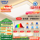 歐普（OPPLE）全光譜護眼吸頂燈客廳燈智能LED照明燈具簡(jiǎn)約現代大氣包安裝套餐1