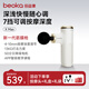 倍益康（beoka）可變深度筋膜槍 專業(yè)級肌肉按摩器儀 便攜迷你版深層放松肩頸腰背教師節(jié)禮物X Max白金海灘-標(biāo)配