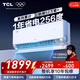 TCL空調大1.5匹小藍翼真省電空調掛機一級能效省電35%變頻冷暖KFR-35GW/RV2Ea+B1以舊換新國家補貼