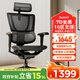 Ergonor保友優(yōu)b雄鷹 電腦椅人體工學(xué)椅家用 電競椅辦公椅子靠背老板椅 【優(yōu)b雄鷹X】黑色網(wǎng) 精準承托 舒適久坐