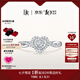 DR【愛神厄洛斯情鉆】求婚鉆戒鉑金戒指 DR HEART我心如一 七夕禮物 【共約30分】15分E色VS1
