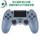 索天爆款Ps4無(wú)線(xiàn)藍牙游戲手柄PS3/PS4/PC通用模擬六軸震動(dòng)帶燈帶觸摸屏steam 鈦金藍