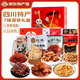 張飛四川特產(chǎn)禮盒1236g成都小吃 牛肉零食大禮包伴手禮土特產(chǎn)送親朋 四川特產(chǎn)禮盒1236g