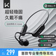 Keep運動耳機(jī)【首款】骨傳導(dǎo)耳機(jī)開放式E Move超輕穩(wěn)固雙降噪 真無線藍(lán)牙耳機(jī)掛脖式運動防水 超輕穩(wěn)固|雙降噪|SF包郵-騎士黑