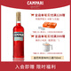 金巴利（Campari）苦味利口酒力嬌酒750ML 洋酒 意大利進(jìn)口 中秋送禮
