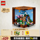 樂(lè)高（LEGO）積木拼裝我的世界21265 創(chuàng)意工作臺(tái)男孩女孩玩具生日禮物