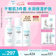 珂潤（Curel）保濕3件套(潔面+1號水+乳液)護膚品套裝 敏感肌適用 男女通用