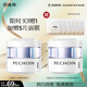百雀羚（PECHOIN）至臻皙白淡斑精華霜50g美白提亮保濕品質(zhì)國貨教師節禮物