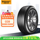 德國馬牌（Continental）汽車(chē)輪胎 175/70R14 84H CC6 適配北京現代瑞納