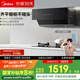 美的（Midea）抽吸排油煙機(jī)家用側(cè)吸式24大風(fēng)量變頻揮手自動(dòng)清潔超薄近吸煙機(jī)排油煙機(jī)JA5國(guó)家補(bǔ)貼立減20%