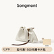 Songmont山下有松百納系列手拿包女手提斜跨垃圾袋通勤流浪包七夕禮物 余墨白mini 現(xiàn)貨