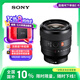 索尼（SONY）FE 50mm F1.4 GM 全畫幅大光圈定焦G大師鏡頭 人像攝影(SEL50F14GM)