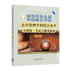 同等學(xué)力人員申請碩士學(xué)位公共管理學(xué)科綜合水平全國統一考試大綱及指南(第3版)國務(wù)院學(xué)位委員會(huì )辦公室考研專(zhuān)業(yè)課高等教育出版社新華書(shū)店正版