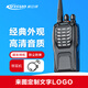 科立訊對講機PT558S強勁信號大功率遠(yuǎn)距離民用商用戶外工地酒店餐飲物業(yè)安保無線電手臺