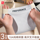 FitonTon內褲女純棉抗菌襠高開(kāi)叉不勒腿親膚中腰無(wú)痕女士?jì)妊澣嵌萄?條