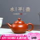 古悅堂 宜興小紫砂壺全手工名家茶壺 黃龍山小品水平壺 朱泥小號-110毫升