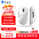 機械師L9X1高階輕量化無(wú)線(xiàn)鼠標 游戲電競辦公有線(xiàn)/2.4G/藍牙三模 PAW3395雙8K 49g無(wú)孔輕量化設計 白色