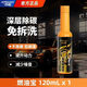 仆能燃油寶發(fā)動機除積碳清洗劑PEA油路清潔養(yǎng)護劑節(jié)油寶摩托車汽車 【金裝燃油寶120ml】*1瓶裝 【深度除碳/節(jié)省燃油】