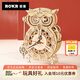 若客（ROKR）貓頭鷹座鐘 積木立體拼圖diy手工拼裝模型玩具生日禮物創(chuàng)意擺件