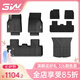 3W適用于特斯拉煥新ModelY全TPE汽車腳墊+毯面+尾箱墊/標準版定制