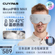 CUYPAS日本品牌眼部按摩器霧化熱敷護(hù)眼儀緩解眼睛疲勞黑眼圈近視配備可視窗藍(lán)牙音樂穴位按摩蒸汽眼罩 灰色