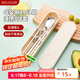 美廚（maxcook）316L不銹鋼筷子勺子餐具套裝 便攜式筷勺三件套 奶油白MCGC9296