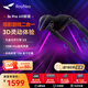 雷鳥智能眼鏡RayNeo Air 3s Pro游戲智能眼鏡電視智能AR眼鏡高清觀影非vr眼鏡支持Switch2 【贈價值618元5重好禮】雷鳥Air 3s Pro