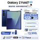 三星（SAMSUNG）Galaxy Z Fold7 超輕薄8英寸大屏2億像素主攝 超視覺(jué)引擎 多模態(tài)Galaxy AI 劉憲華同款 折疊屏手機 暗影藍 12GB+512GB 256GB免費升杯至512