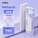 VGN V98Pro V3 三?？椭苹I盤 Gasket結(jié)構(gòu) 全鍵熱插拔 RGB輕音辦公電競游戲低延遲 奶牛軸 海鹽