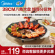 美的（Midea）燒烤爐電烤盤(pán)家用電烤爐多功能電火鍋烤肉鍋架 烤串烤肉一體不沾烤串機 八角超大烤盤(pán) 【MC-JKE3852】 1層