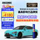 黛可麗TPU隱形車(chē)衣新能源汽車(chē)漆面保護膜防刮蹭（包施工） 鏡  厚度7.5mil-脂肪族TPU