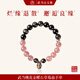 武當山太極桃花金曜石草莓晶手串男款招桃花好運小眾手鏈生日禮物 【祝?？睢拷痍资执?10mm