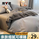 雅鹿純色水洗棉被套單件單人150x200加厚磨毛被罩200x230cm被單被子套 淺灰深灰 【單被套】150*200cm