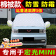 京車(chē)則五菱宏光mini馬卡龍車(chē)衣半罩汽車(chē)前擋風(fēng)玻璃防曬遮陽(yáng)簾雪擋遮光板 夏冬季加厚款防雨雪防霜凍防冰雹 汽車(chē)遮陽(yáng)簾擋防曬前擋風(fēng)擋雪罩