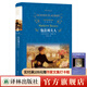 包法利夫人（經(jīng)典譯林）（福樓拜代表作，許淵沖經(jīng)典譯本）