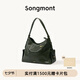 Songmont【李娜同款】山下有松循跡系列hobo包植鞣牛皮斜挎軟包七夕禮物 雪松綠 中號 現(xiàn)貨