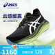 亞瑟士（ASICS）跑步鞋男GEL-NIMBUS 27 LUXE輕質(zhì)透氣回彈運動(dòng)鞋1011C030 41.5碼