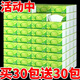 天微【買(mǎi)30包送30包】抽紙整箱批發(fā)紙巾4層加厚原木餐巾紙擦手紙家用買(mǎi)2包送2包【體驗裝】