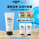 朗仕保濕煥能潔面啫喱100ml清潔氨基酸洗面奶七夕情人節(jié)禮物男友禮盒