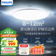 飛利浦（PHILIPS）V9全局護(hù)眼客廳燈全光譜吸頂燈遙控臥室燈40W全新高端【包安裝】